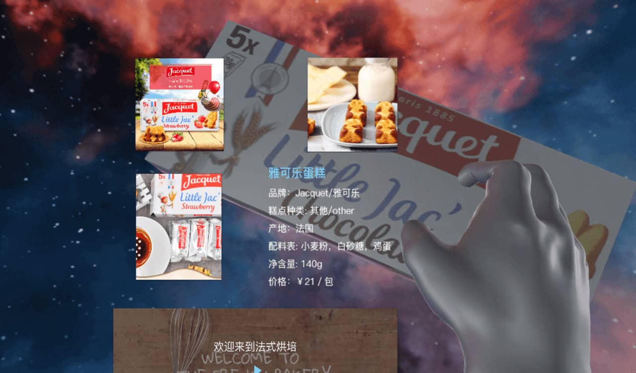 AR shopping app targets Chinese millennials